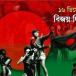 Victory-day-of-Bangladesh-wallpaper